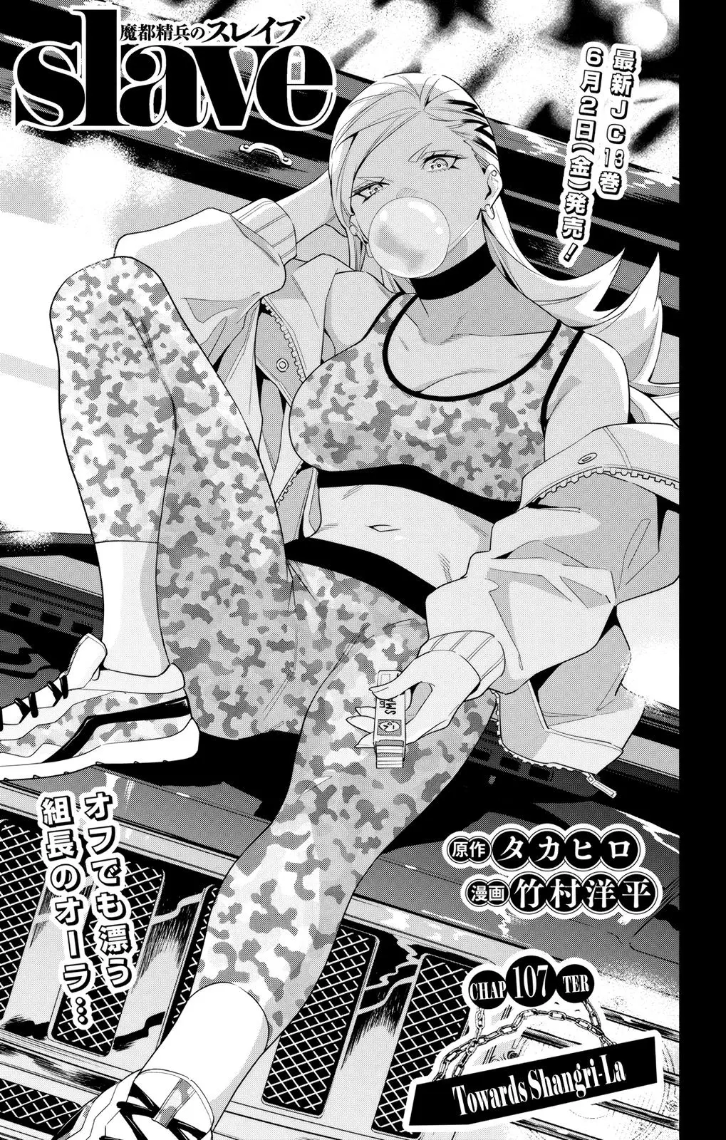 Chained Soldier (Uncensored) Manga Chapter 107 page 1 - Towards Shangri-La