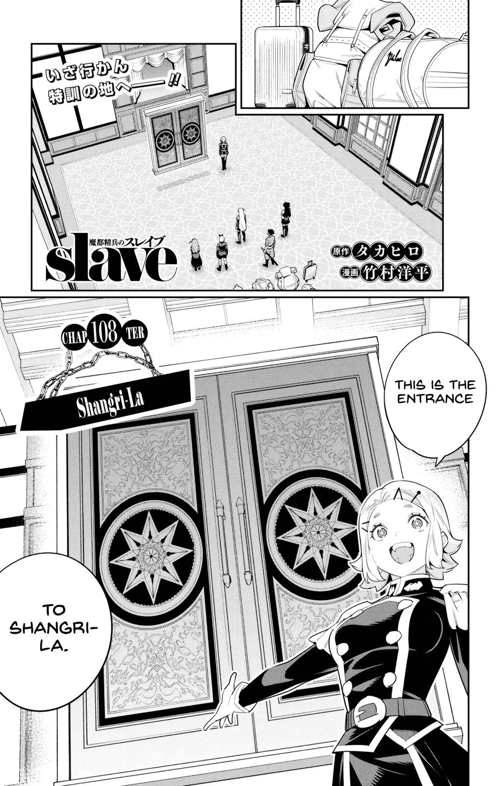 Chained Soldier (Uncensored) Manga Chapter 108 page 1 - Shangri-La