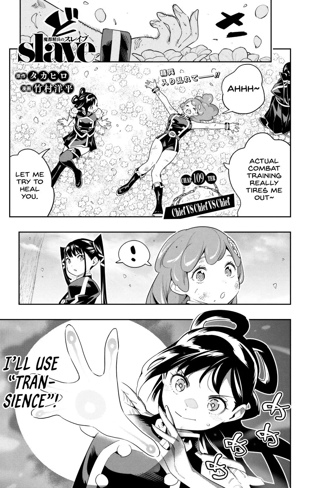 Chained Soldier (Uncensored) Manga Chapter 109 page 1 - Chief VS Chief VS Chief