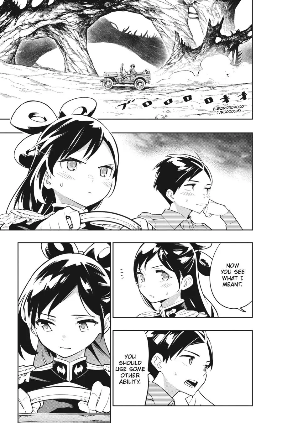 Chained Soldier (Uncensored) Manga Chapter 11 page 6 - The Azumas' Affairs