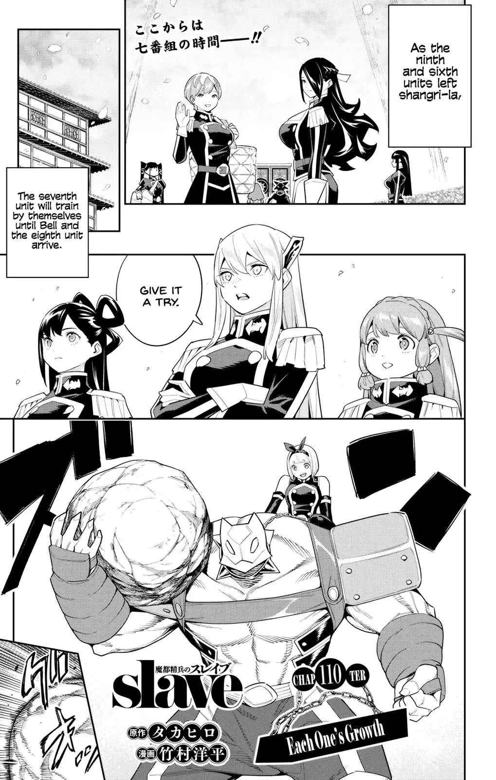 Chained Soldier (Uncensored) Manga Chapter 110 page 1 - Each One's Growth