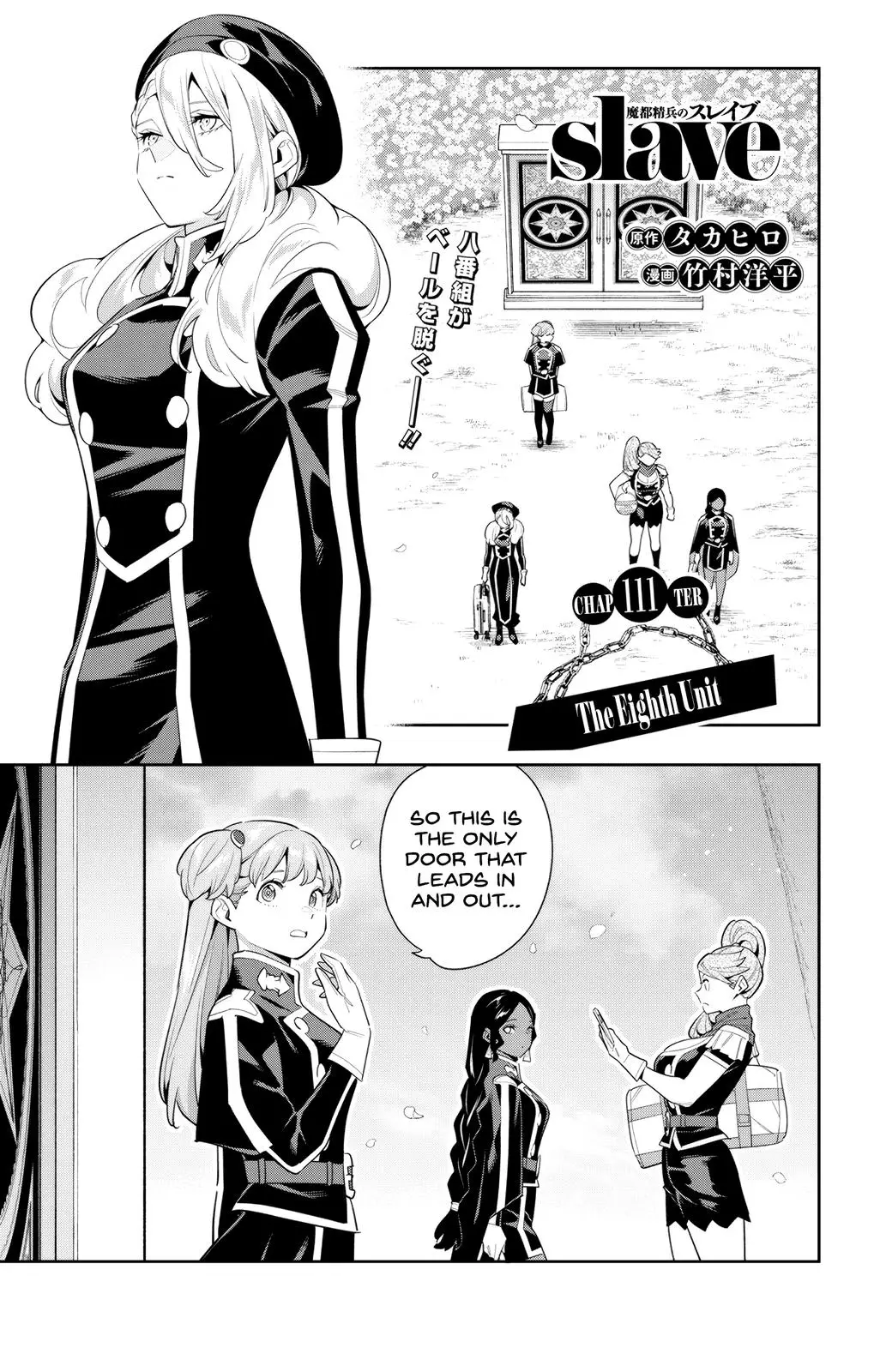 Chained Soldier (Uncensored) Manga Chapter 111 page 1 - The Eighth Unit