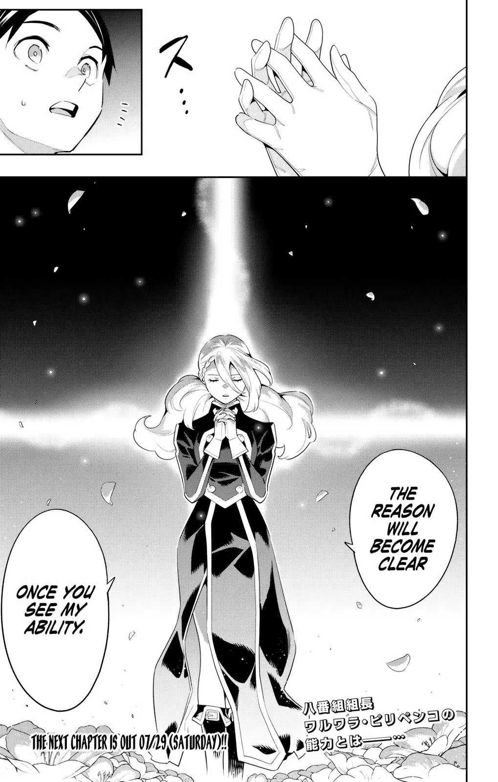 Chained Soldier (Uncensored) Manga Chapter 111 page 21 - The Eighth Unit