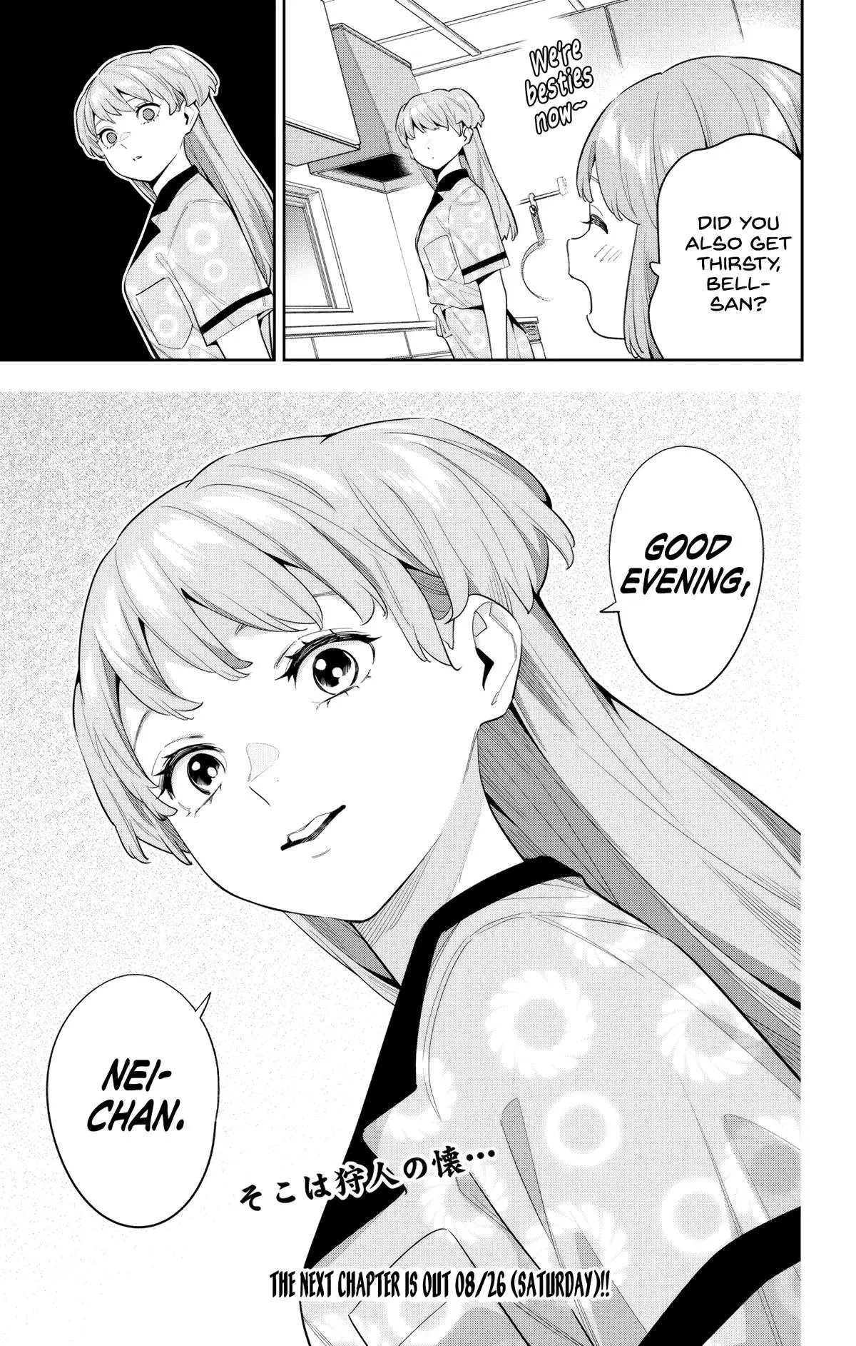 Chained Soldier (Uncensored) Manga Chapter 113 page 21 - Fukuma, The Observer