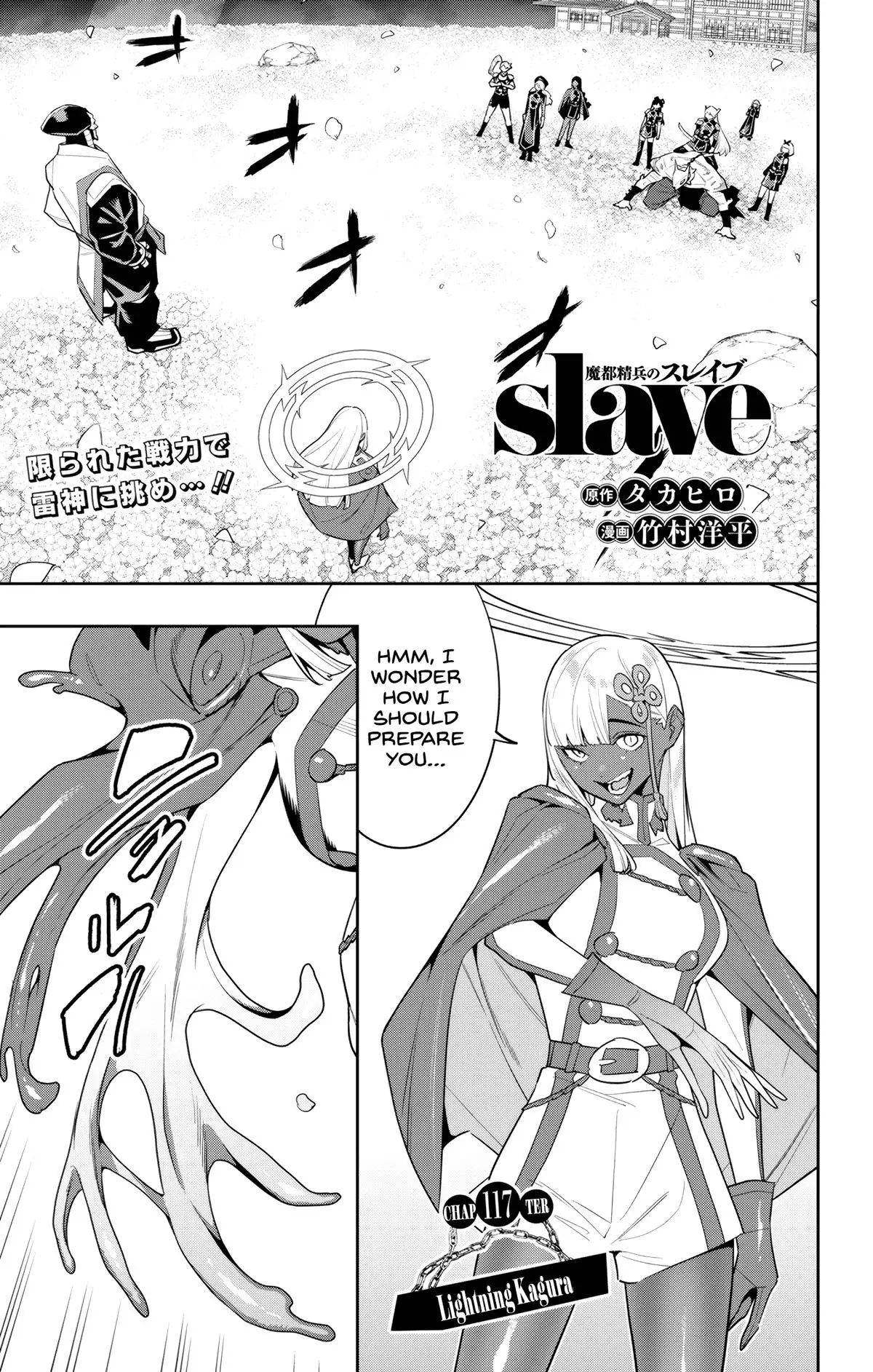 Chained Soldier (Uncensored) Manga Chapter 117 page 1 - Lightning Kagura