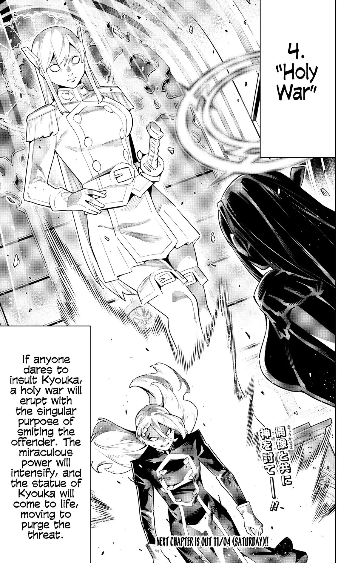 Chained Soldier (Uncensored) Manga Chapter 118 page 21 - Miraculous Power