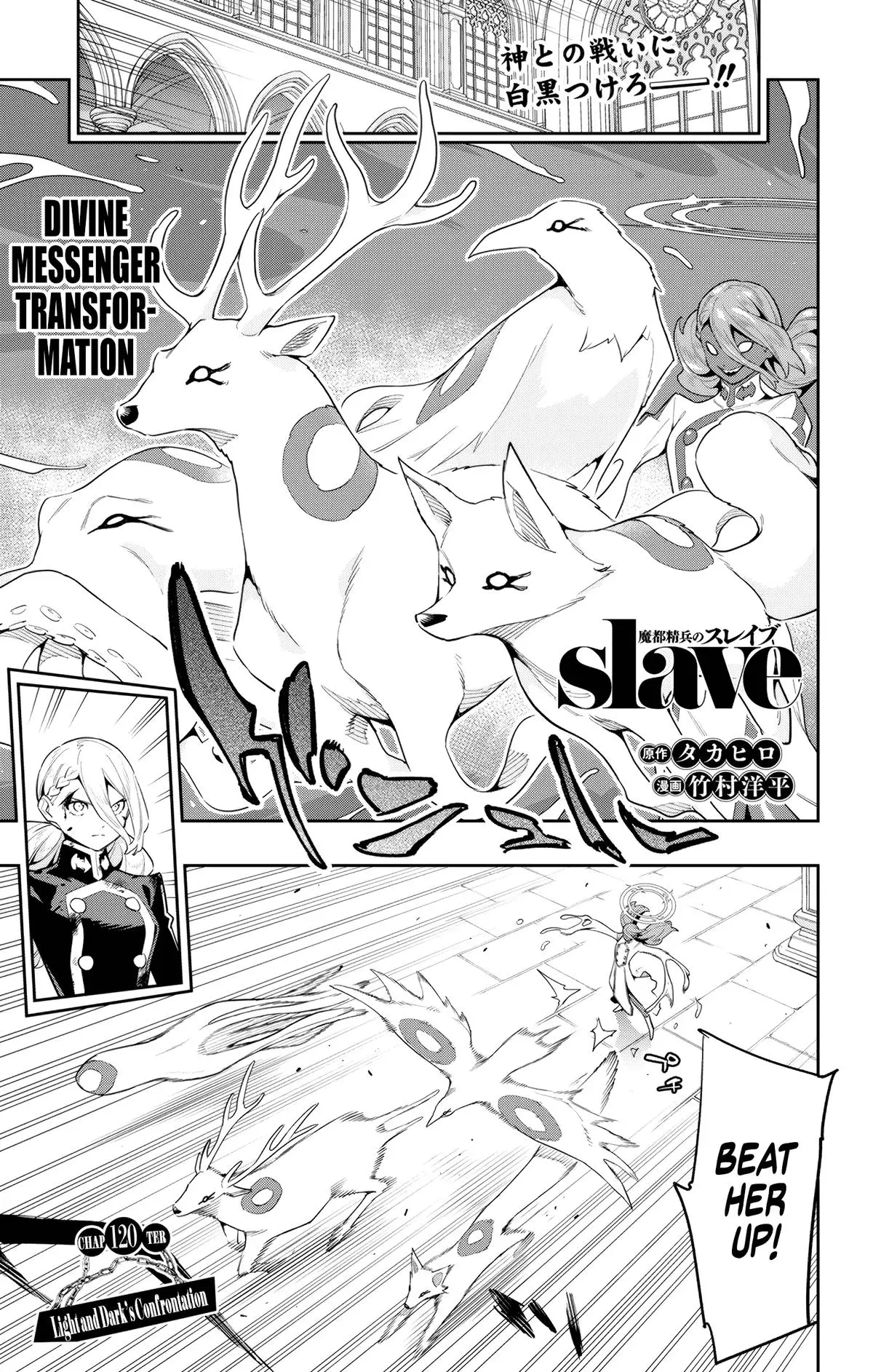 Chained Soldier (Uncensored) Manga Chapter 120 page 1 - Light and Dark's Confrontation