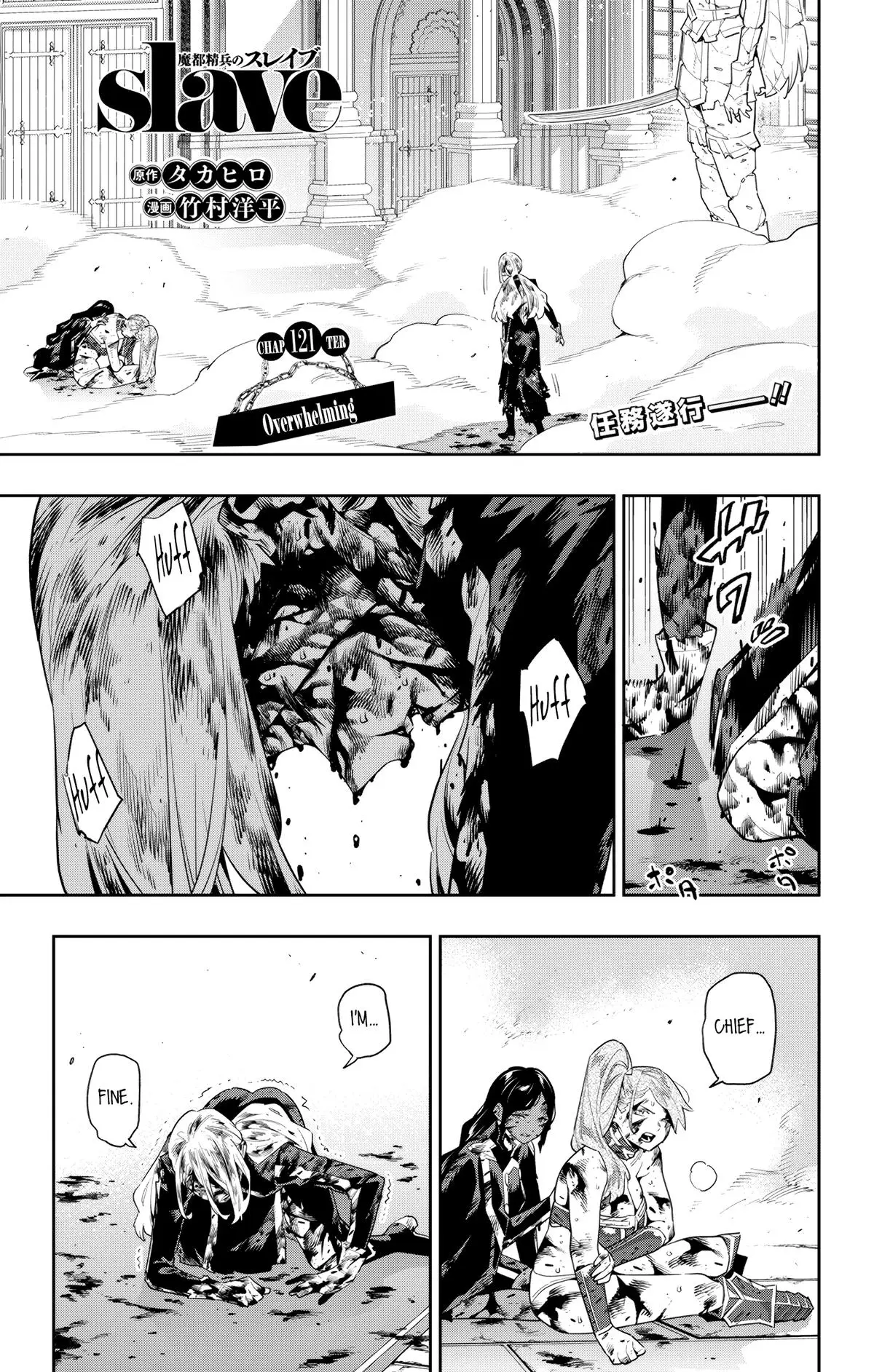 Chained Soldier (Uncensored) Manga Chapter 121 page 1 - Overwhelming