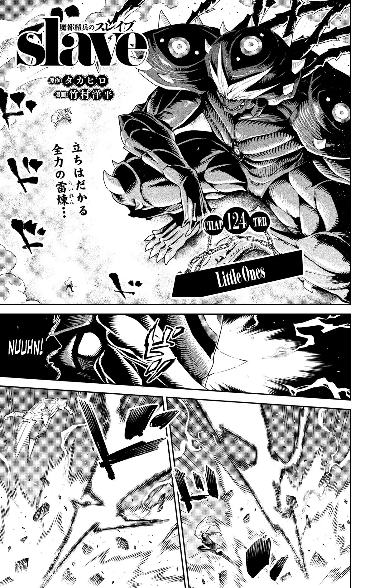 Chained Soldier (Uncensored) Manga Chapter 124 page 1 - Little Ones