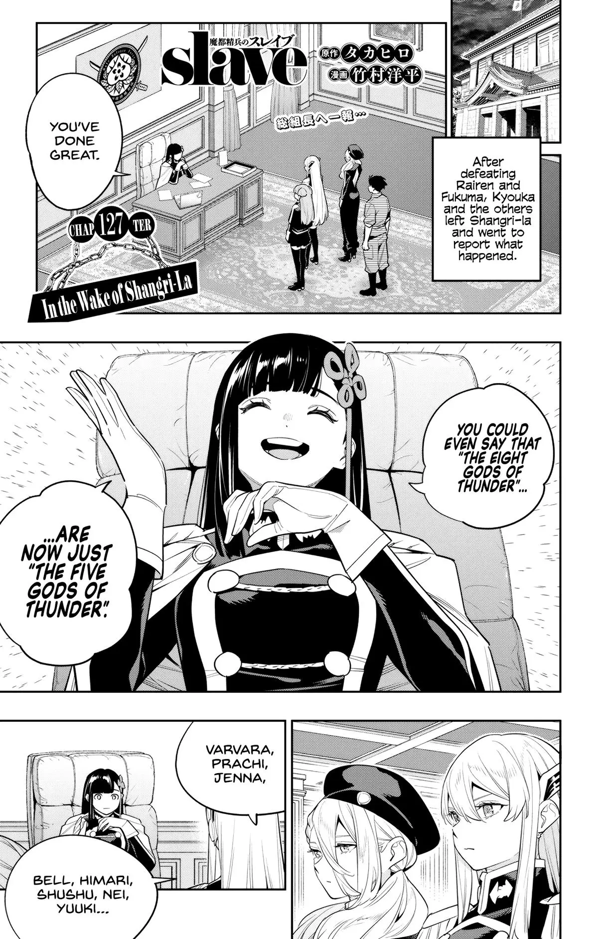 Chained Soldier (Uncensored) Manga Chapter 127 page 1 - In the Wake of Shangri-La