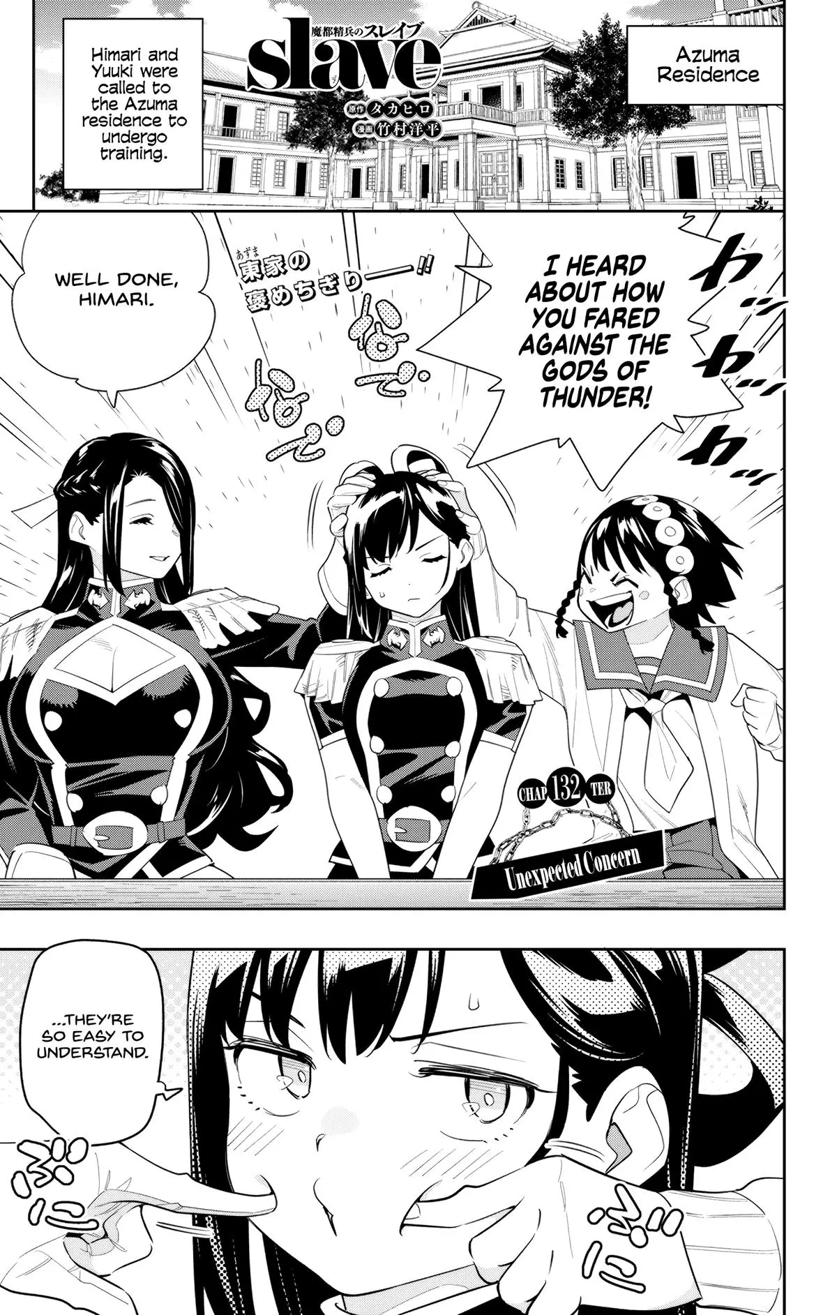 Chained Soldier (Uncensored) Manga Chapter 132 page 1 - Unexpected Concern