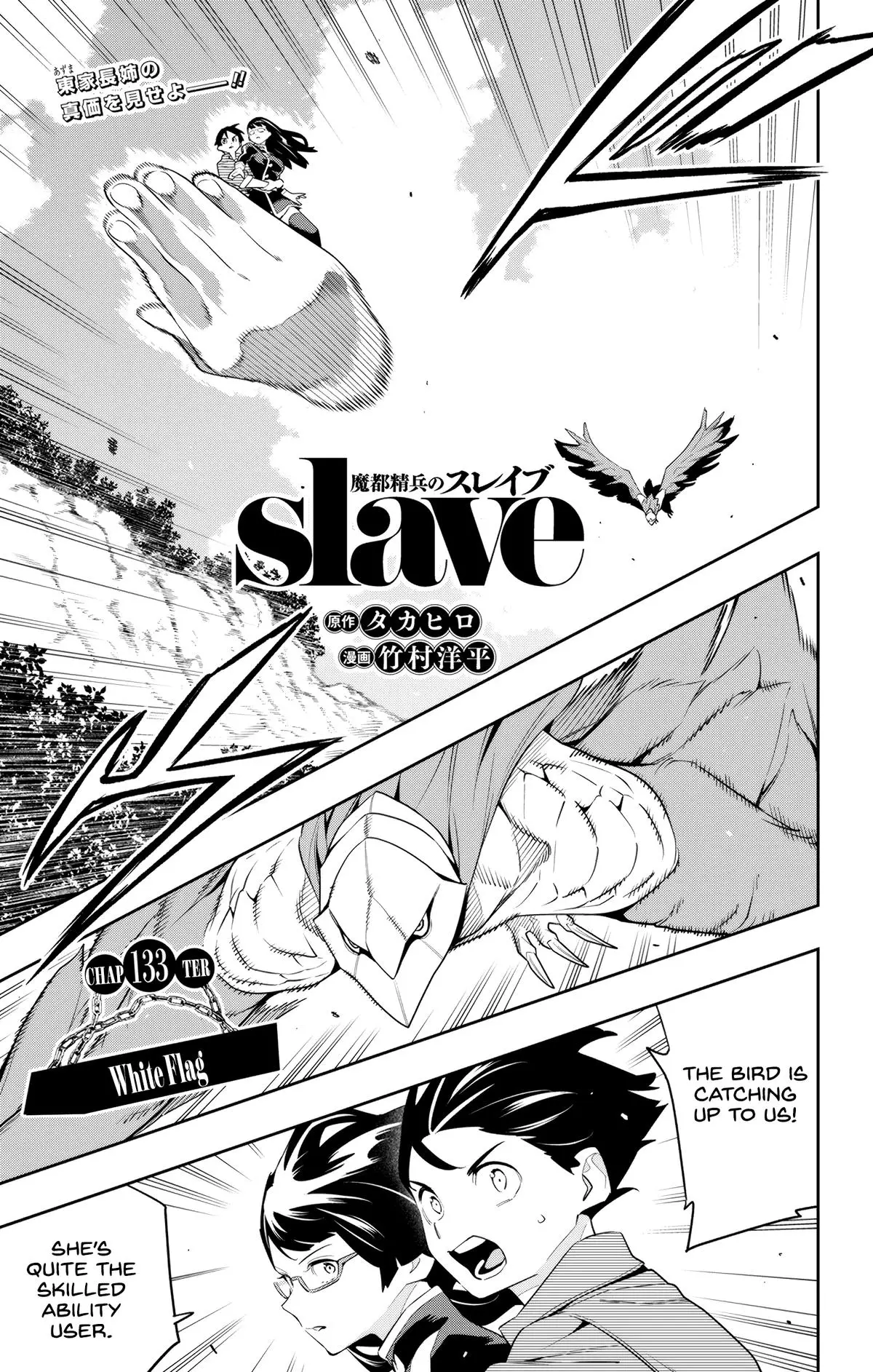 Chained Soldier (Uncensored) Manga Chapter 133 page 1 - White Flag