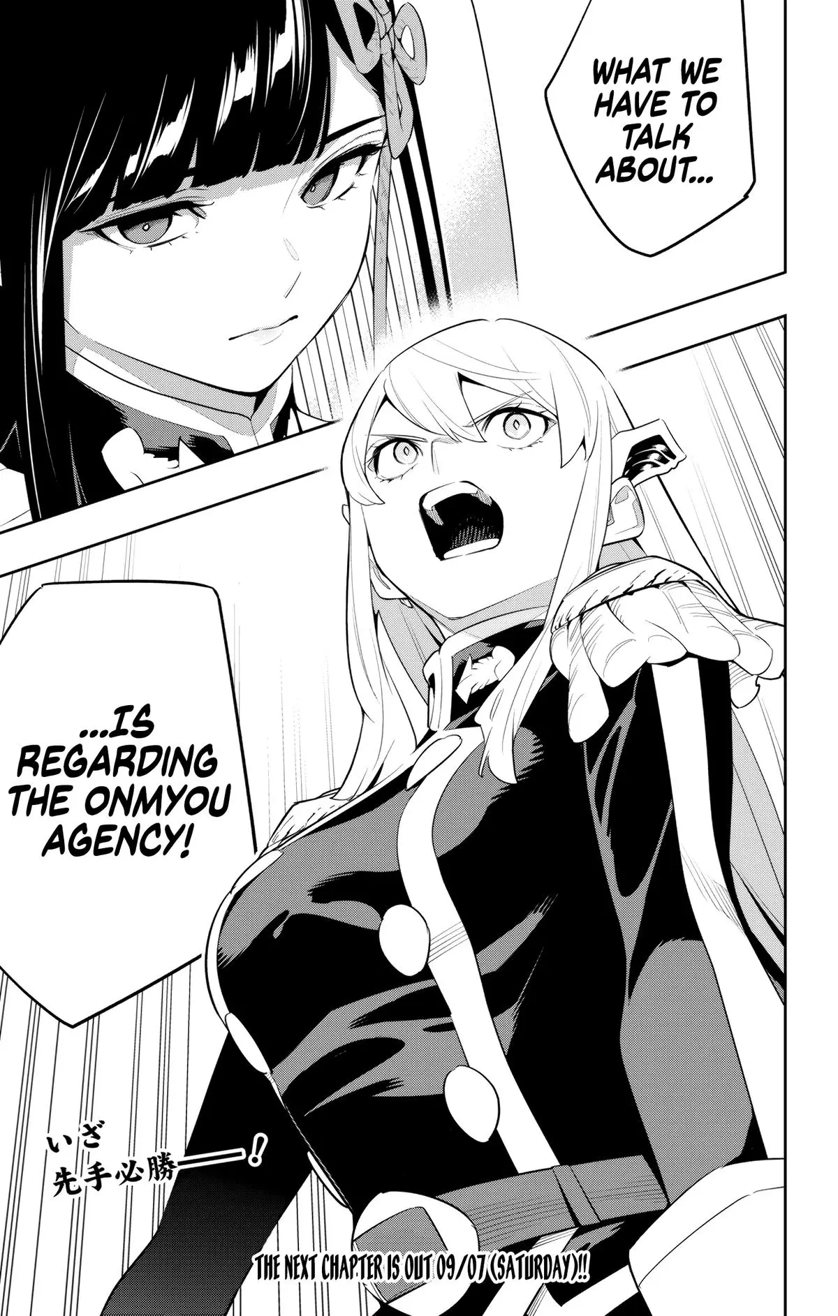 Chained Soldier (Uncensored) Manga Chapter 138 page 21 - A Turbulent First Day