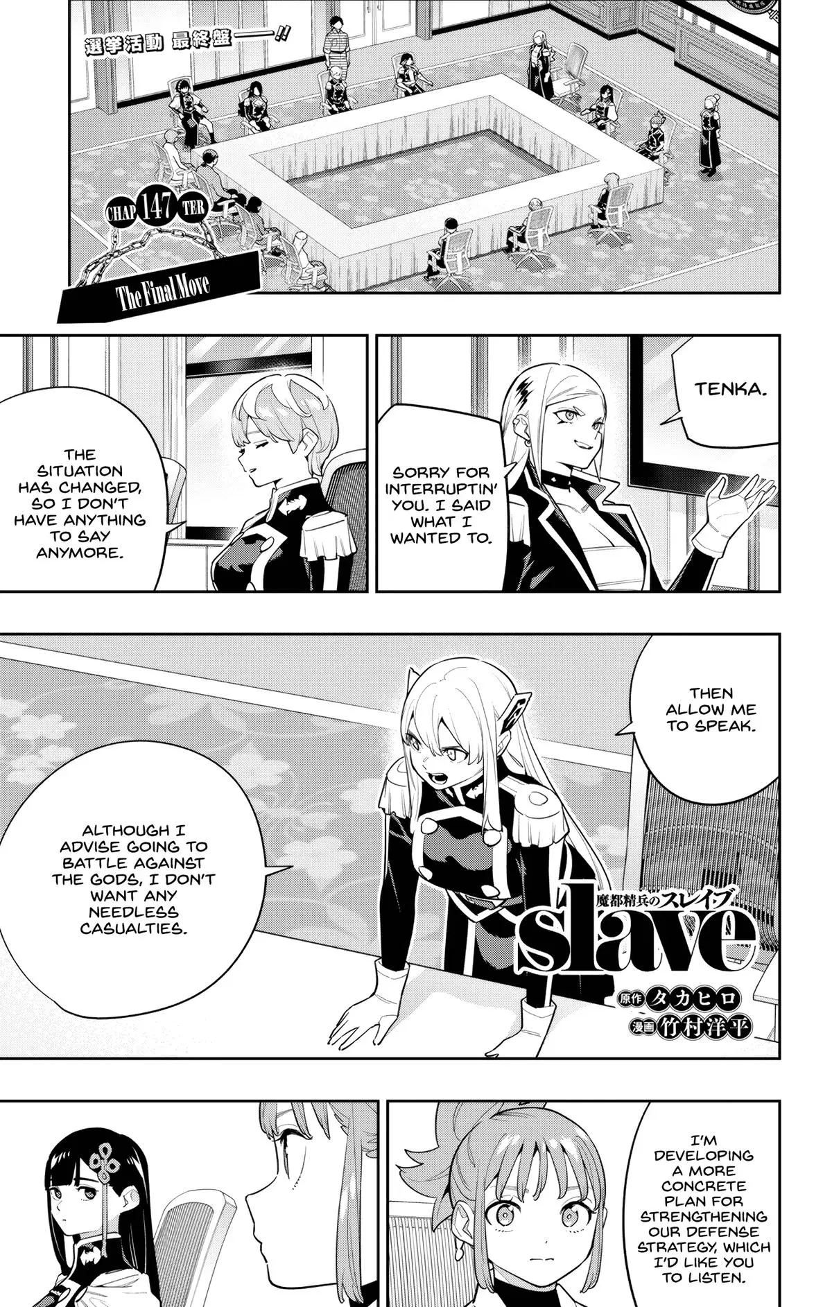 Chained Soldier (Uncensored) Manga Chapter 147 page 1 - The Final Move