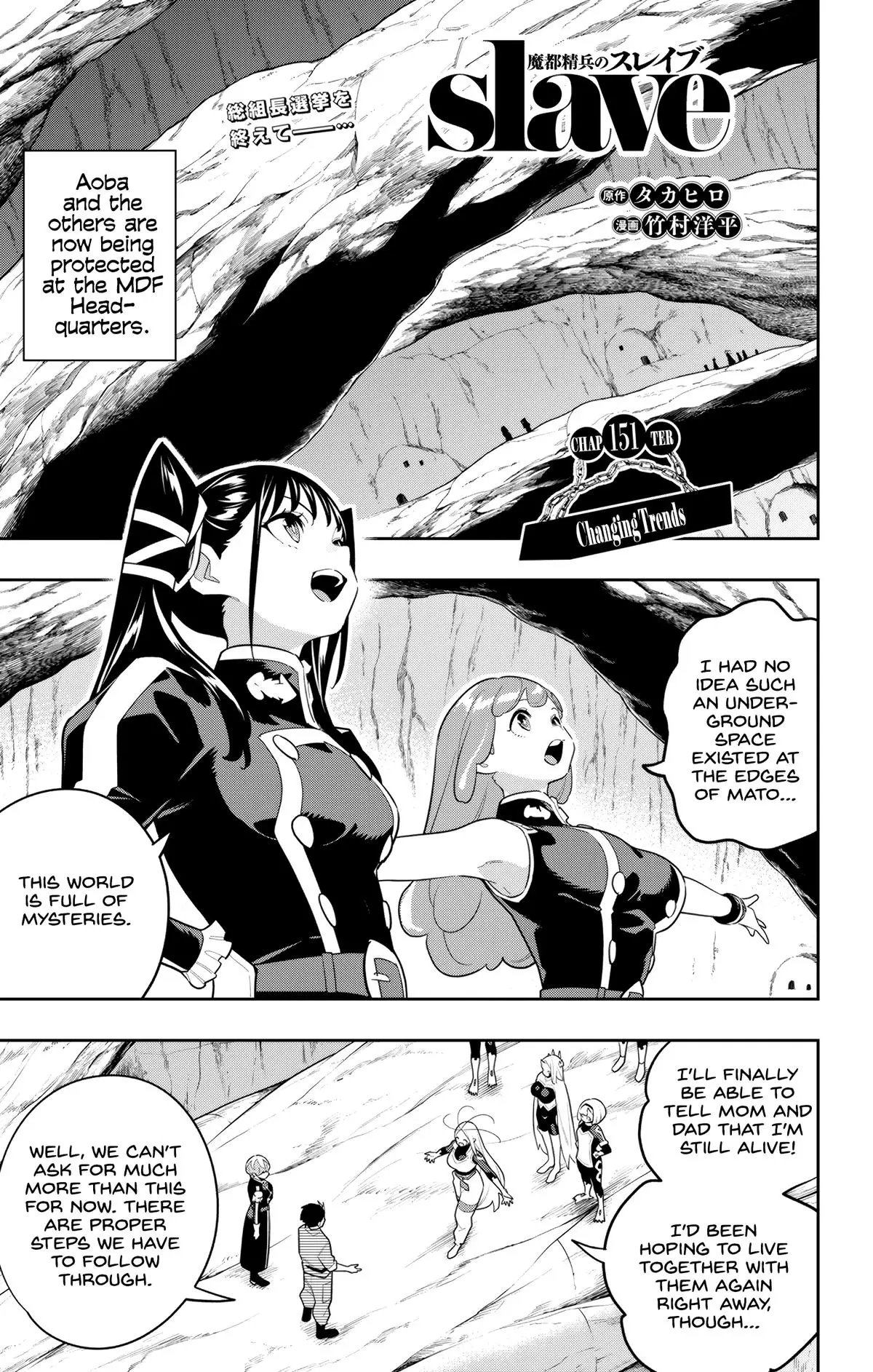 Chained Soldier (Uncensored) Manga Chapter 151 page 1 - Changing Trends