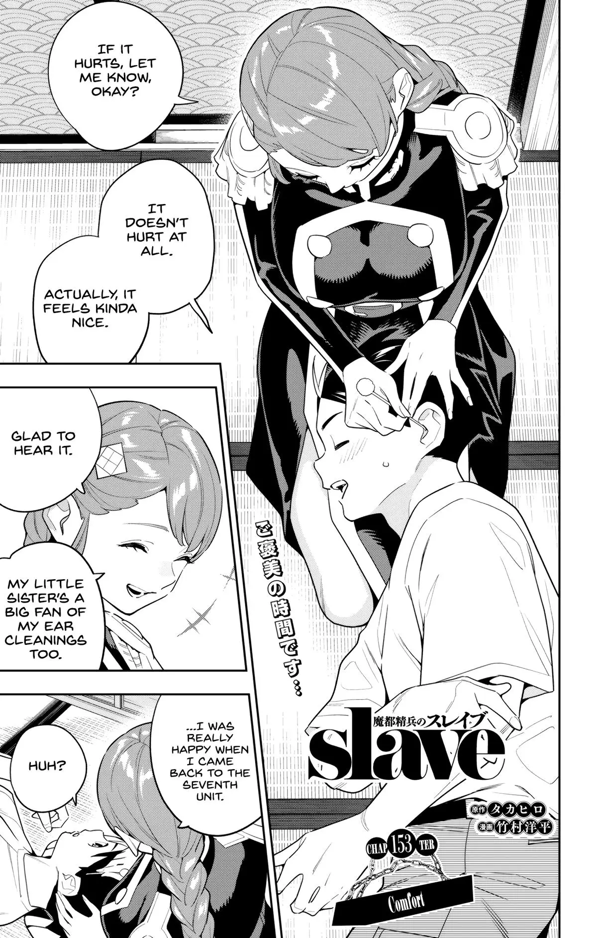 Chained Soldier (Uncensored) Manga Chapter 153 page 1 - Comfort