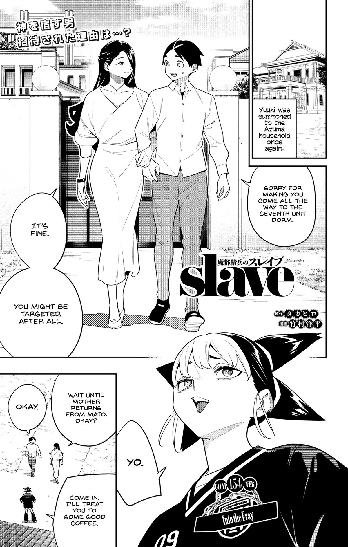 Chained Soldier (Uncensored) Manga Chapter 154 page 1 - Into the Fray