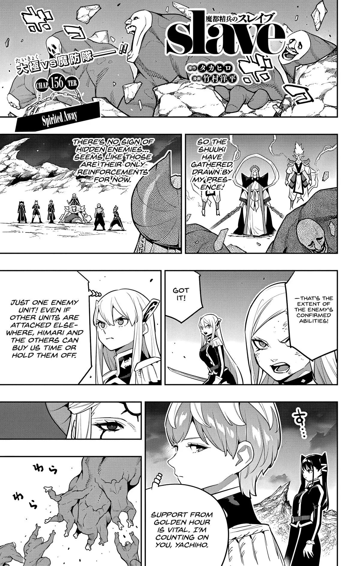 Chained Soldier (Uncensored) Manga Chapter 156 page 1 - Spirited Away