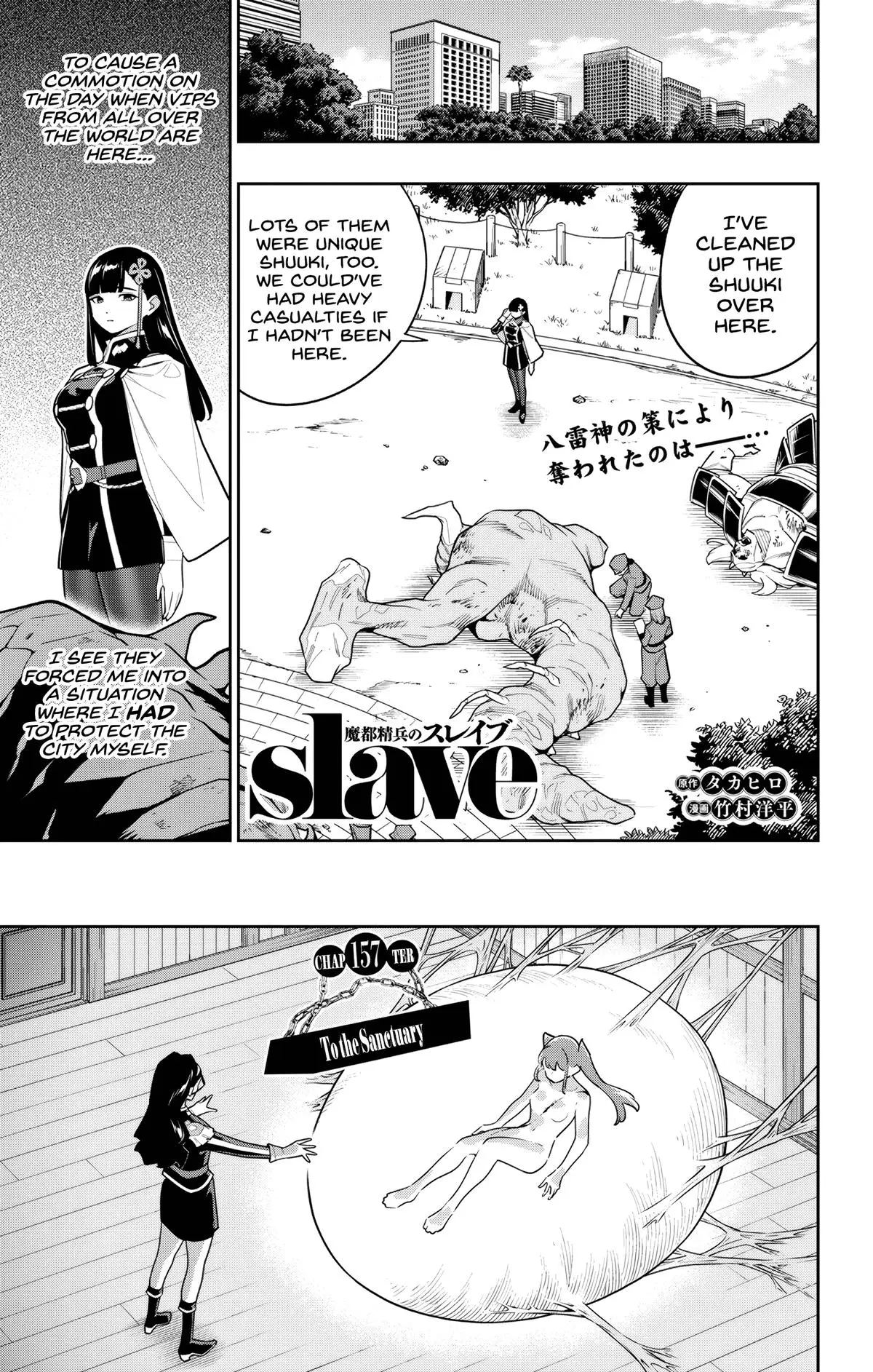 Chained Soldier (Uncensored) Manga Chapter 157 page 1 - To The Sanctuary