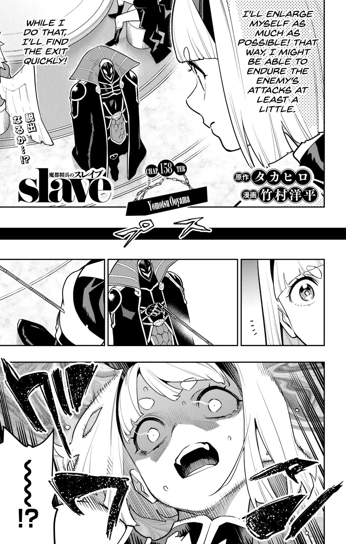 Chained Soldier (Uncensored) Manga Chapter 158 page 1 - Yomotsu Ooyama