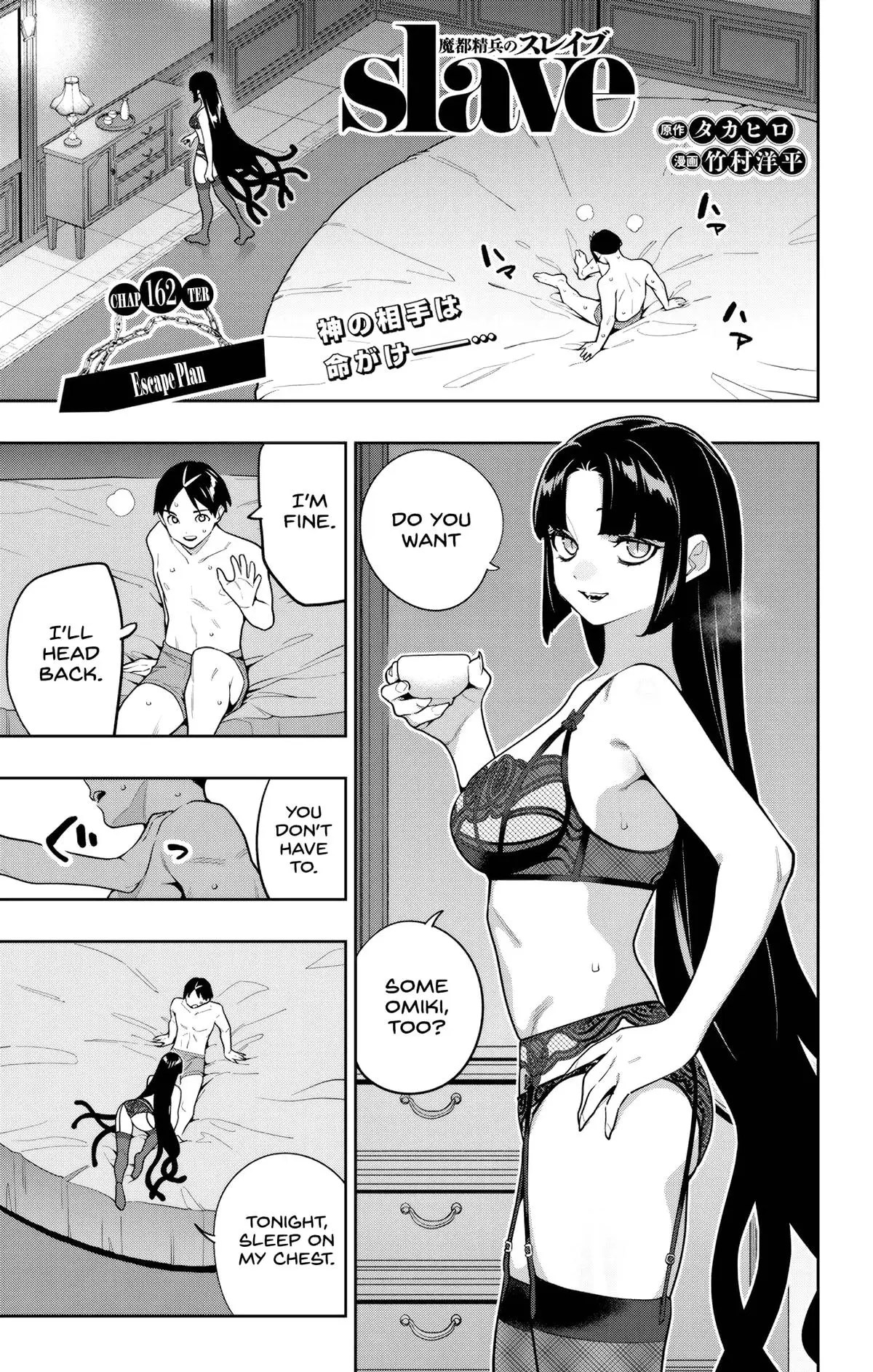 Chained Soldier (Uncensored) Manga Chapter 162 page 1 - Escape Plan