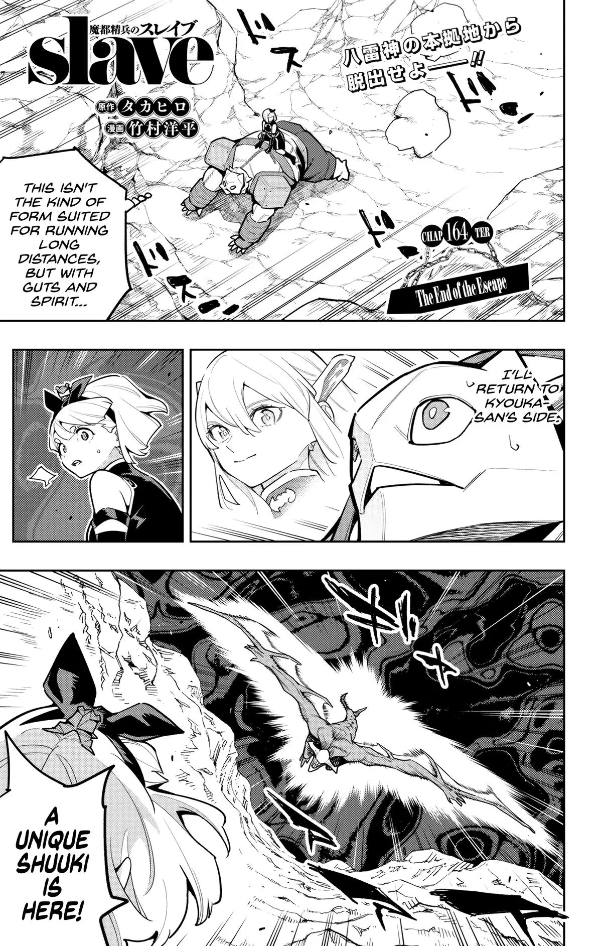 Chained Soldier (Uncensored) Manga Chapter 164 page 1 - The End of the Escape