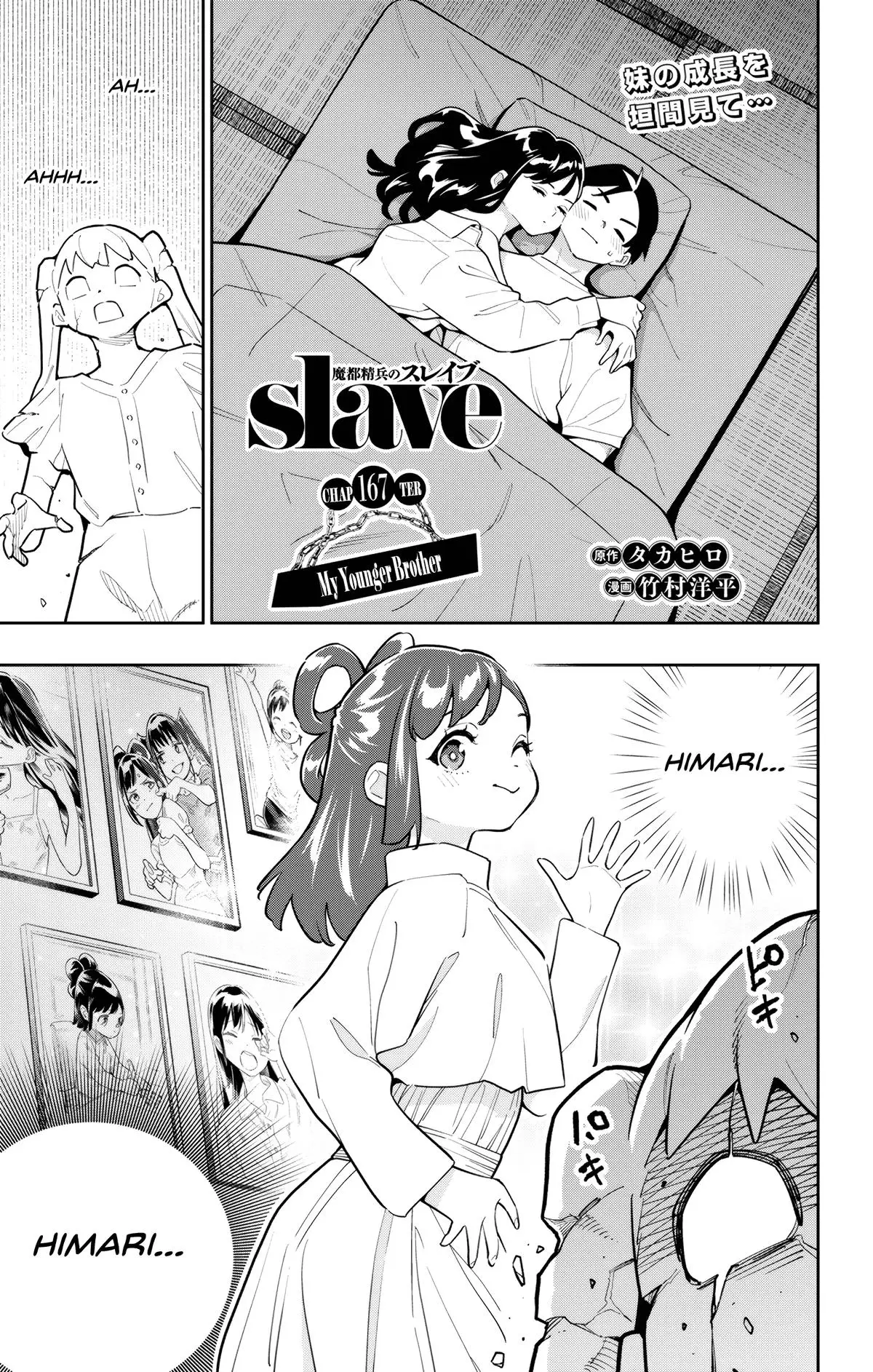 Chained Soldier (Uncensored) Manga Chapter 167 page 1 - My Younger Brother