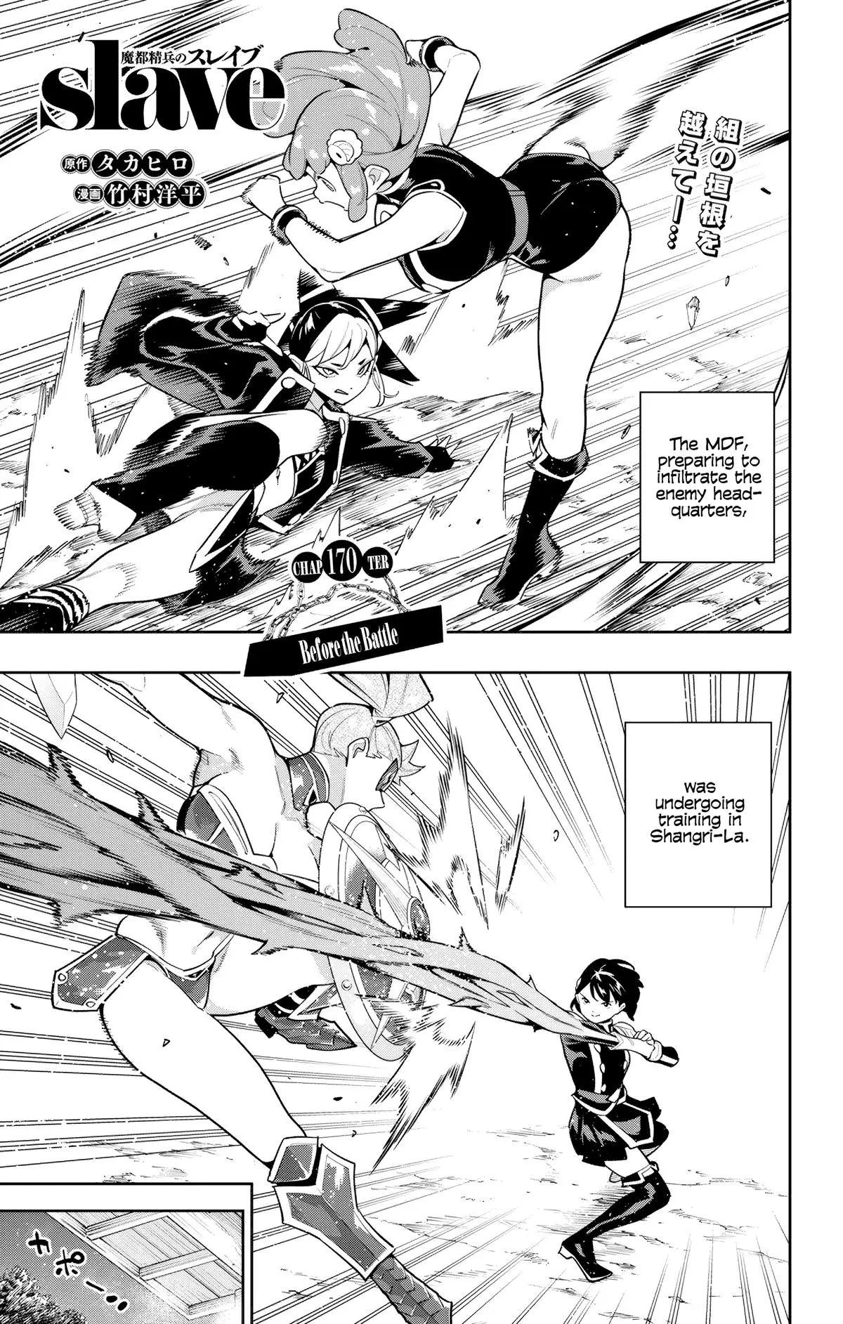 Chained Soldier (Uncensored) Manga Chapter 170 page 1 - Before the Battle