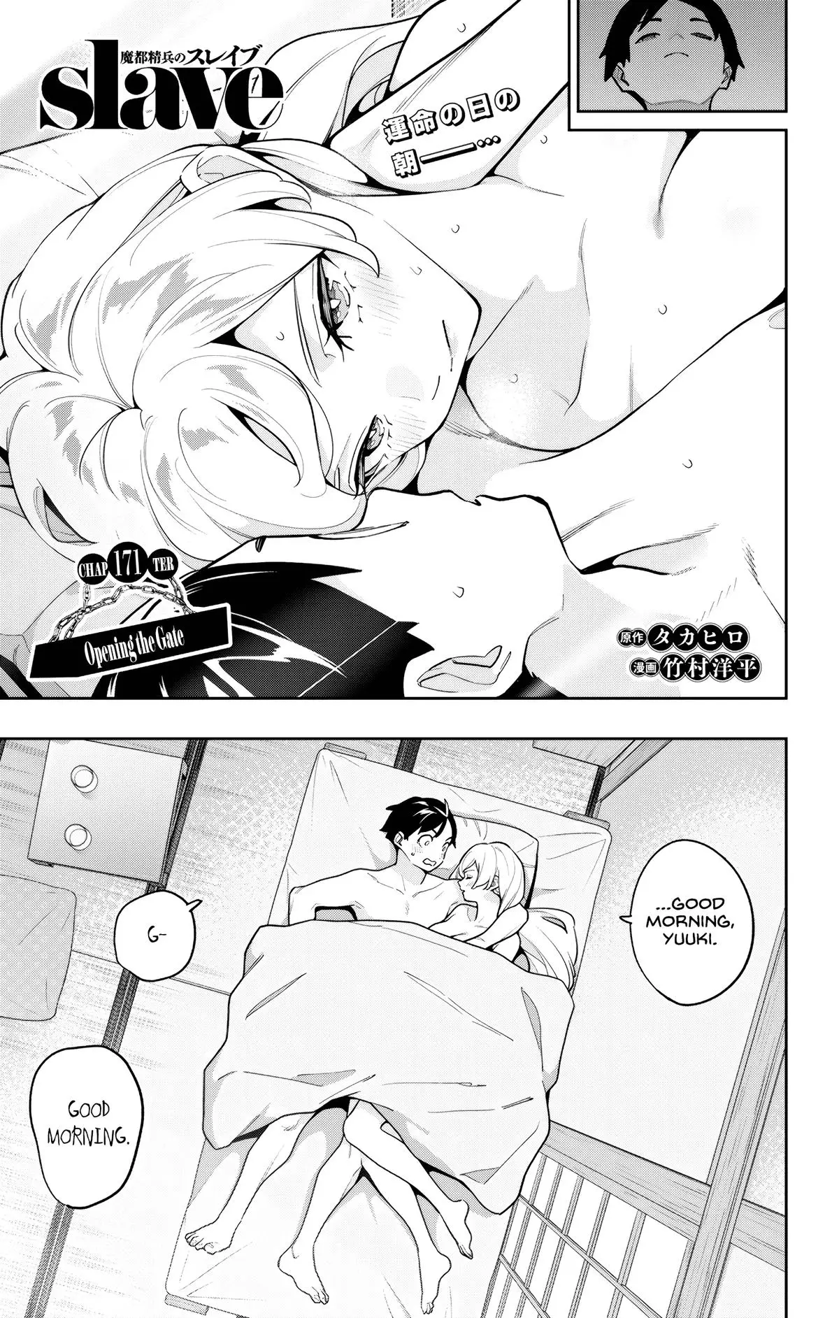 Chained Soldier (Uncensored) Manga Chapter 171 page 1 - Opening the Gate