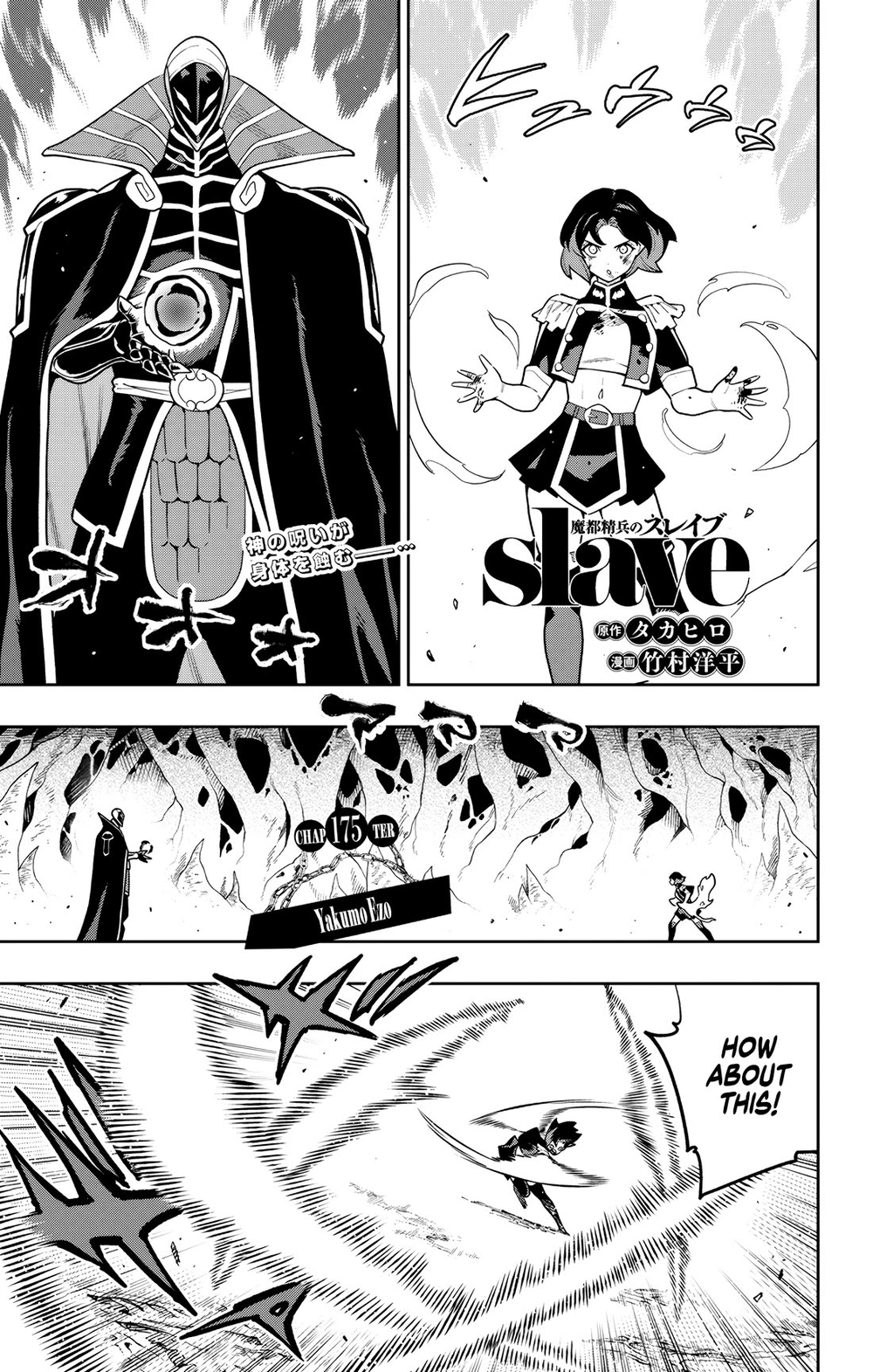 Chained Soldier (Uncensored) Manga Chapter 175 page 1 - Yakumo Ezo