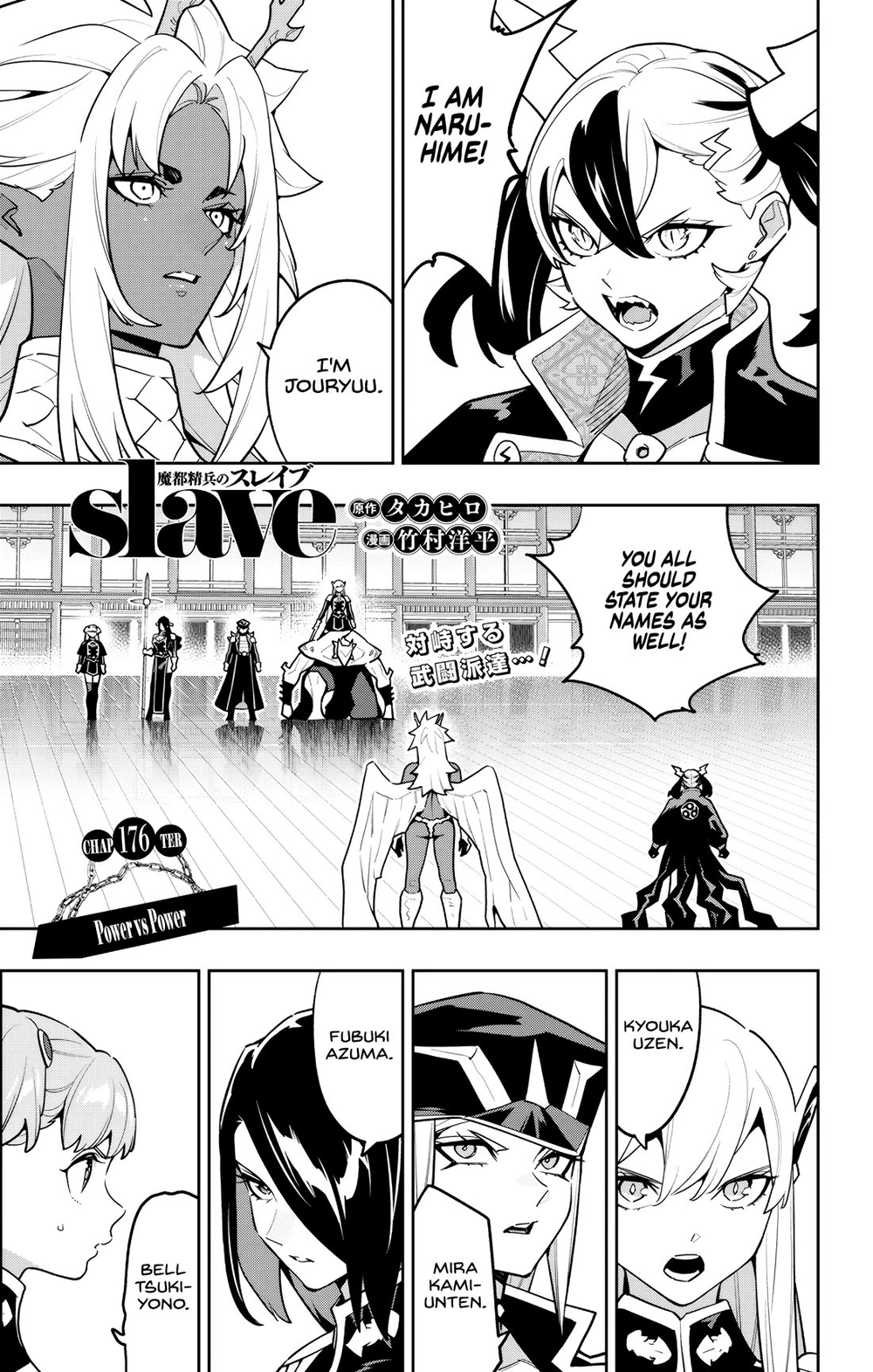 Chained Soldier (Uncensored) Manga Chapter 176 page 1 - Power vs. Power