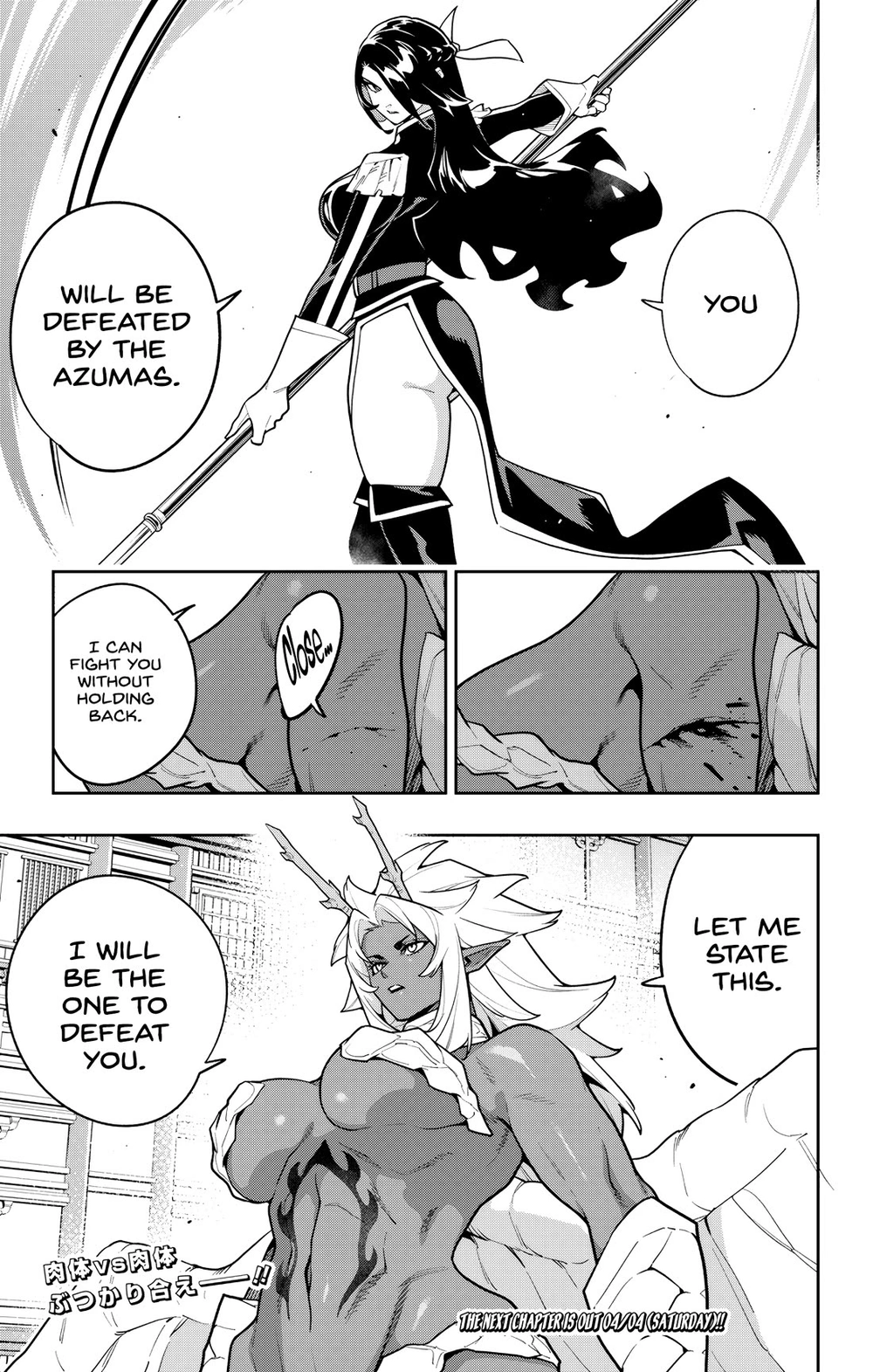 Chained Soldier (Uncensored) Manga Chapter 176 page 21 - Power vs. Power