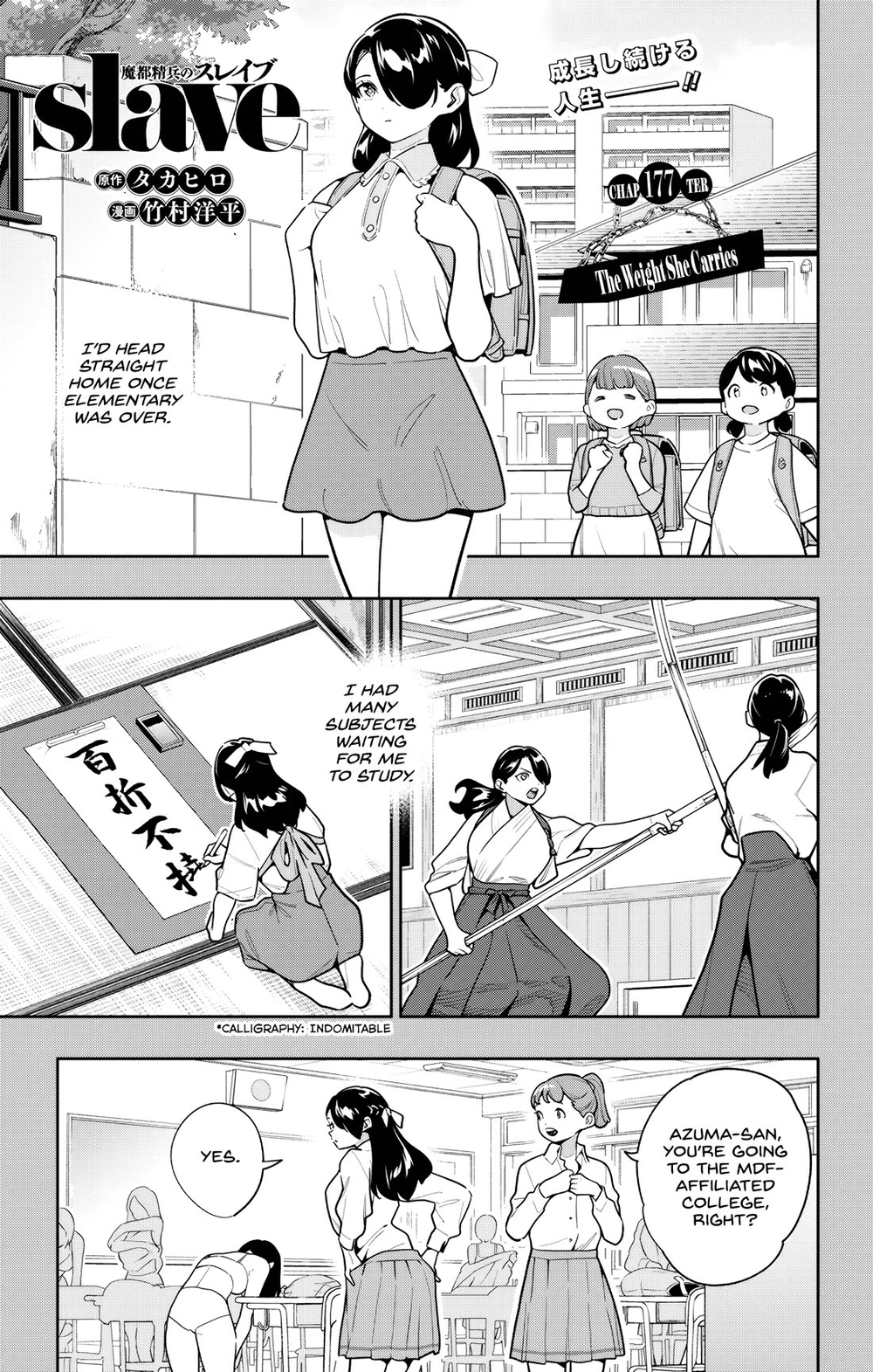 Chained Soldier (Uncensored) Manga Chapter 177 page 1 - The Weight She Carries