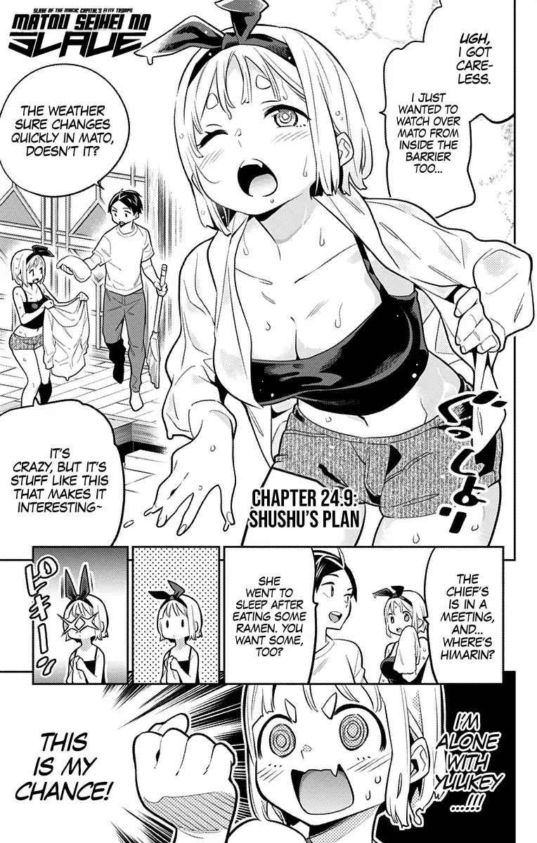 Chained Soldier (Uncensored) Manga Chapter 24.9 page 1 - Shushu's Plan