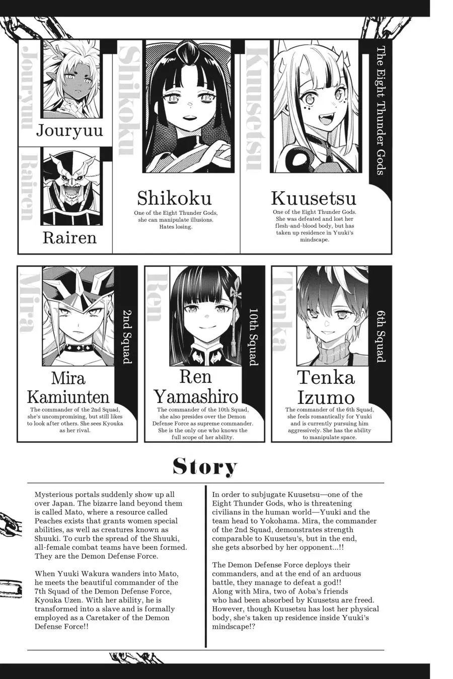 Chained Soldier (Uncensored) Manga Chapter 82 page 4 - Yokohama Aftermath