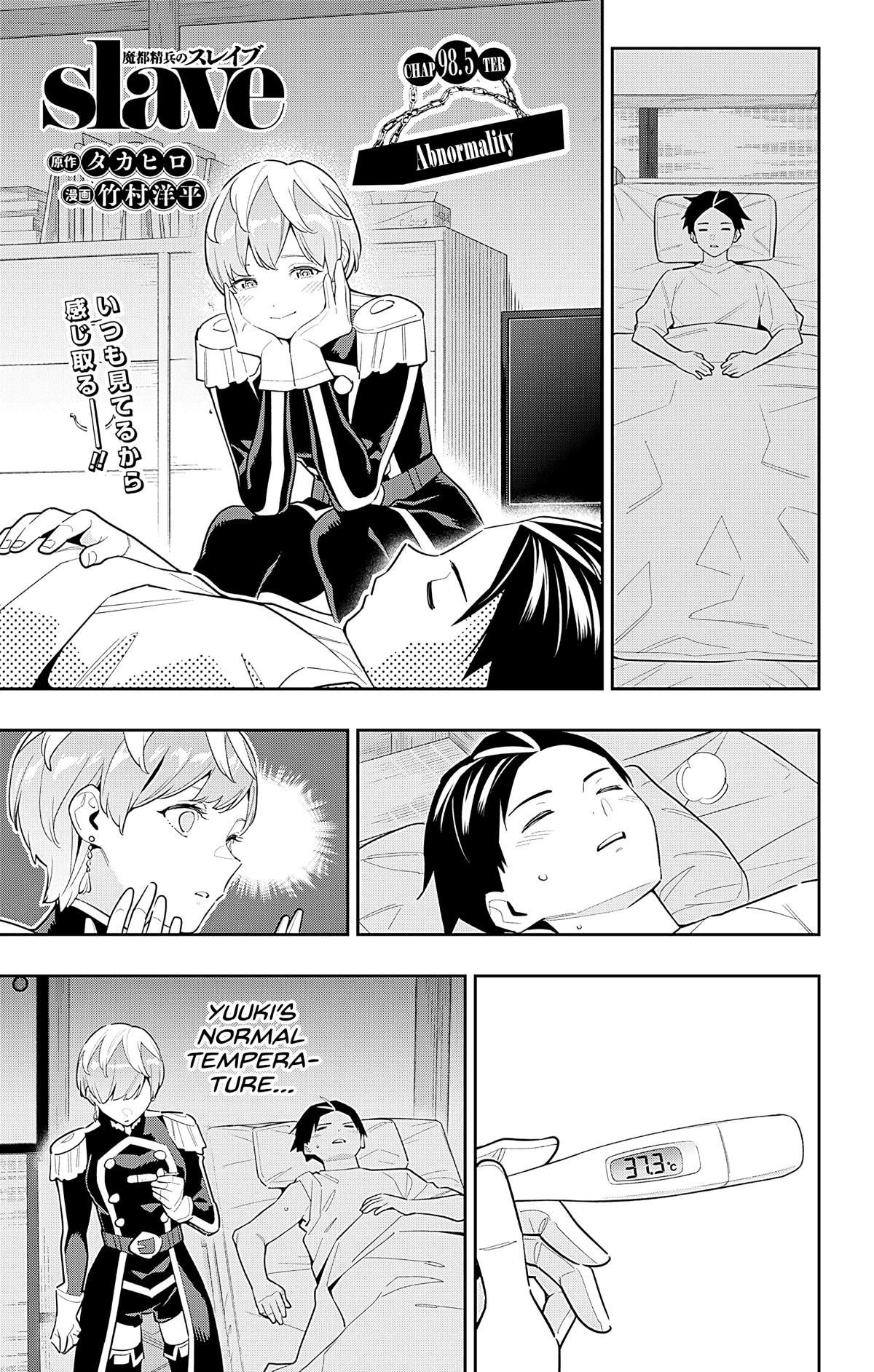 Chained Soldier (Uncensored) Manga Chapter 98.5 page 1 - Abnormality