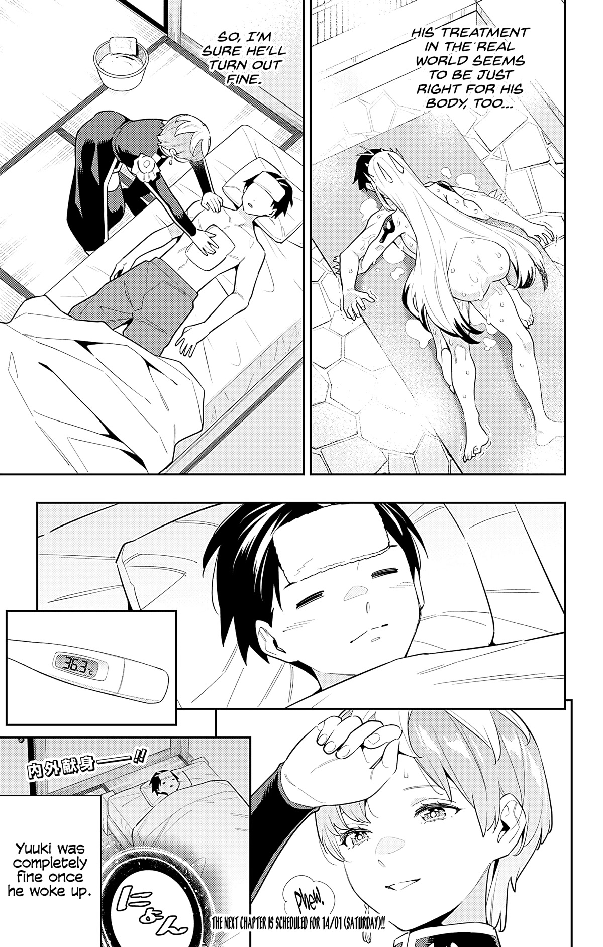 Chained Soldier (Uncensored) Manga Chapter 98.5 page 5 - Abnormality